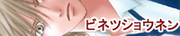 bana-boy5.png